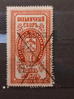 Rusland revenue ziekenhuisfonds St. Petersburg 1908, Ophalen of Verzenden, Gestempeld