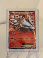 Reshiram ex, Hobby en Vrije tijd, Verzamelkaartspellen | Pokémon, Verzenden, Zo goed als nieuw, Losse kaart