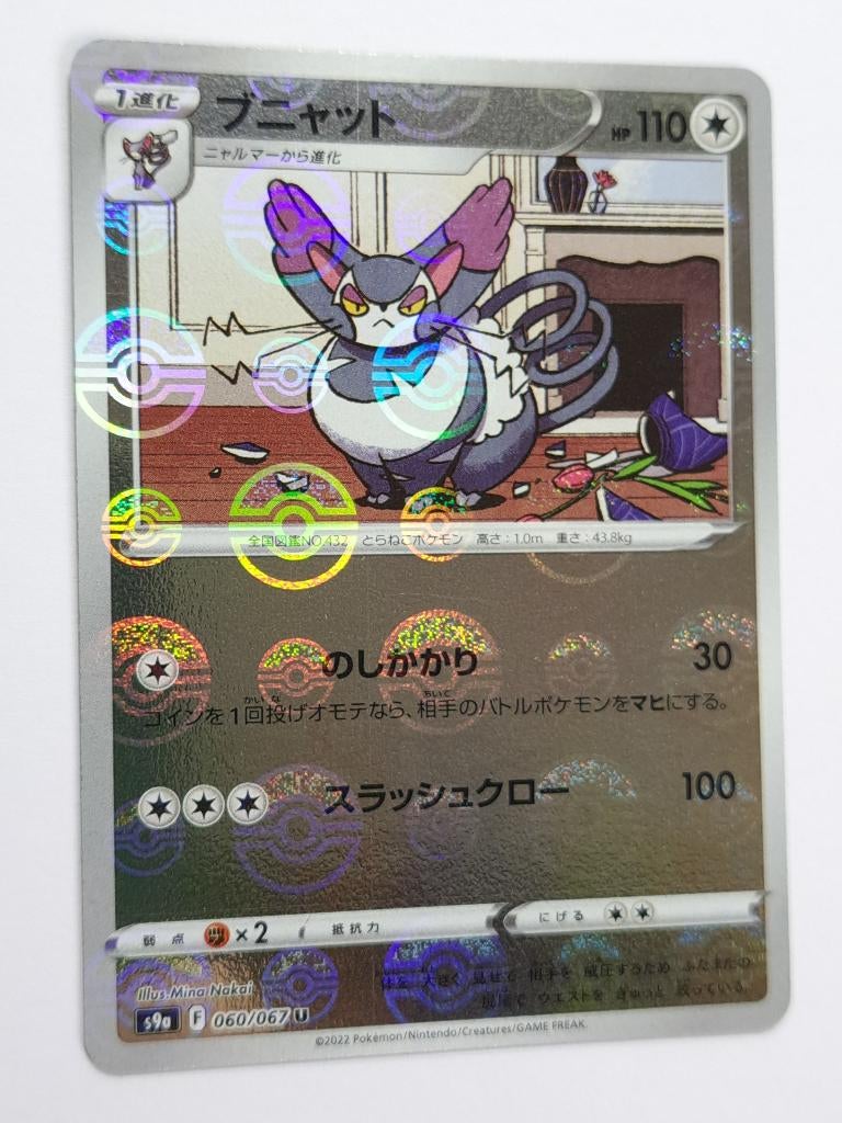 Pokémon - Battle Region - Purrugly - 060/067 - Reverse Holo, Verzenden, Zo goed als nieuw, Losse kaart, Foil