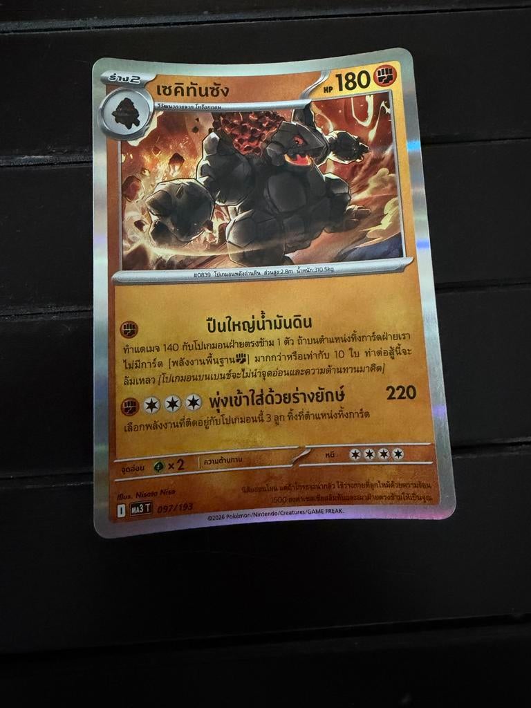 Coalossal 097/193 Holo Rare - Mega Dream ex, Ophalen of Verzenden, Nieuw, Losse kaart, Foil