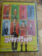 JAPAN HIGH SCHOOL ROMANCE  - MY LITTLE MONSTER - IN SEAL, Alle leeftijden, Ophalen of Verzenden, Zo goed als nieuw, Overige gebieden