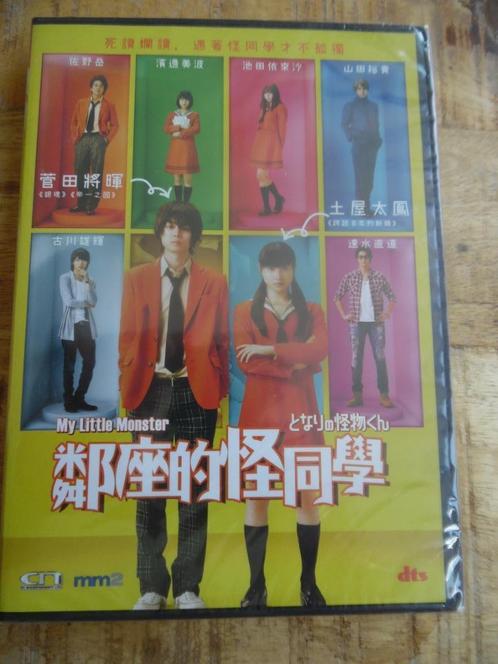JAPAN HIGH SCHOOL ROMANCE  - MY LITTLE MONSTER - IN SEAL, Cd's en Dvd's, Dvd's | Filmhuis, Zo goed als nieuw, Overige gebieden