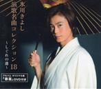 Enka Masterpiece Collection 18 -Shigure No Minato CD + DVD, Ophalen of Verzenden, Zo goed als nieuw, Aziatisch, Boxset