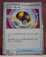 Ultra Ball Holo 019-032 Venusaur & Lugia EX Deck Pokémon, Hobby en Vrije tijd, Verzamelkaartspellen | Pokémon, Verzenden, Nieuw