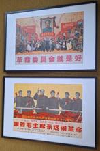 chinese propaganda prenten (gaaf, set van 2), Zo goed als nieuw, Prent, Ophalen, 1980 tot heden