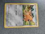 Cufant shining fates  pokemon, Ophalen of Verzenden, Zo goed als nieuw, Losse kaart