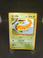 Weedle glossy vending series, Ophalen of Verzenden, Zo goed als nieuw