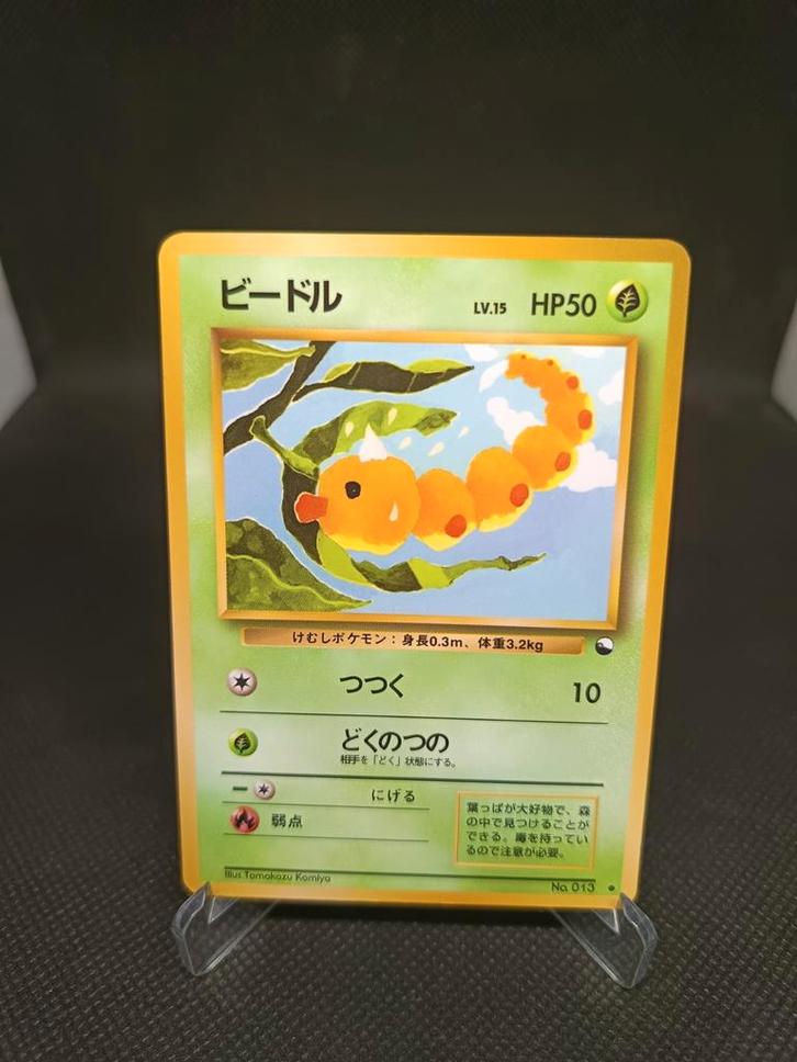 Weedle glossy vending series, Hobby en Vrije tijd, Verzamelkaartspellen | Pokémon, Zo goed als nieuw, Ophalen of Verzenden