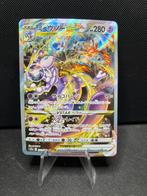 Mewtwo vstar - Vstar Universe - 221, Ophalen of Verzenden, Losse kaart