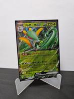 Pokemon serperior EX SV11B 003 JAPANSE KAART, Ophalen of Verzenden, Nieuw