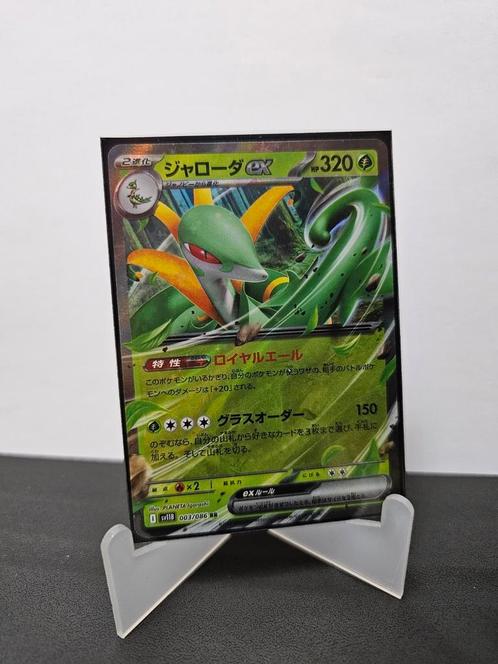 Pokemon serperior EX SV11B 003 JAPANSE KAART, Hobby en Vrije tijd, Verzamelkaartspellen | Pokémon, Nieuw, Ophalen of Verzenden