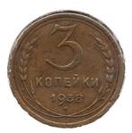 Rusland 3 kopek 1938, Postzegels en Munten, Munten | Azië, Ophalen of Verzenden, Centraal-Azië, Losse munt
