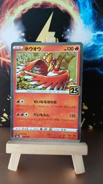 Ho-Oh 004/028 Japanse Celebrations 25 jaar Pokemon, Ophalen of Verzenden, Zo goed als nieuw, Losse kaart