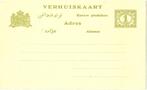 Nederlands-Indië - Geuzendam verhuiskaart 3b [1920], Postzegels en Munten, Brieven en Enveloppen | Buitenland, Briefkaart, Verzenden