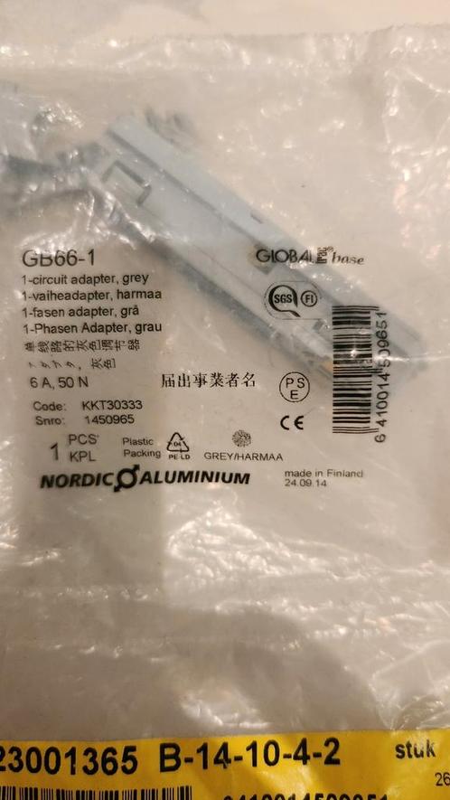 1-fase adapter Nordic Aluminium GB66-1 (nieuw in verpakking), Computers en Software, Pc- en Netwerkkabels, Zo goed als nieuw, Ophalen of Verzenden