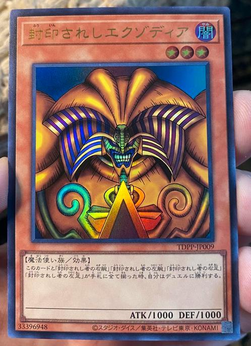 Yu-Gi-Oh! Exodia The Forbidden One Tokyo Dome Promo Mint !, Hobby en Vrije tijd, Verzamelkaartspellen | Yu-gi-Oh!, Zo goed als nieuw