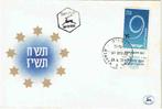 F154 Israël 1957 Luchtpost, Postzegels en Munten, Postzegels | Eerstedagenveloppen, Onbeschreven, Rest van de wereld, Ophalen
