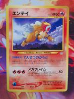 Entei, Verzenden