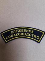 K9 POLICE embleem, Verzamelen, Verzenden, Overige soorten, Overige gebieden, Embleem of Badge