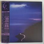 desert sand feels warm at night - 濃霧 Dense Fog vaporwave, Ophalen of Verzenden, Zo goed als nieuw, 12 inch