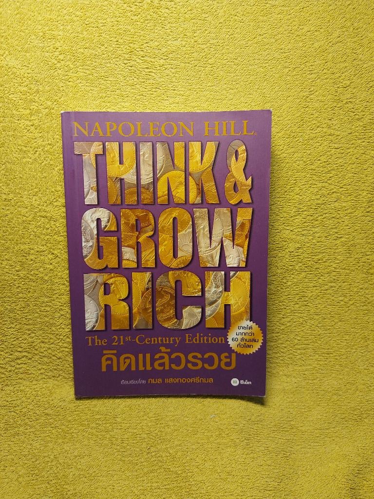 Think and Grow Rich - Napoleon Hill. Thai edition., Ophalen of Verzenden, Zo goed als nieuw, Management