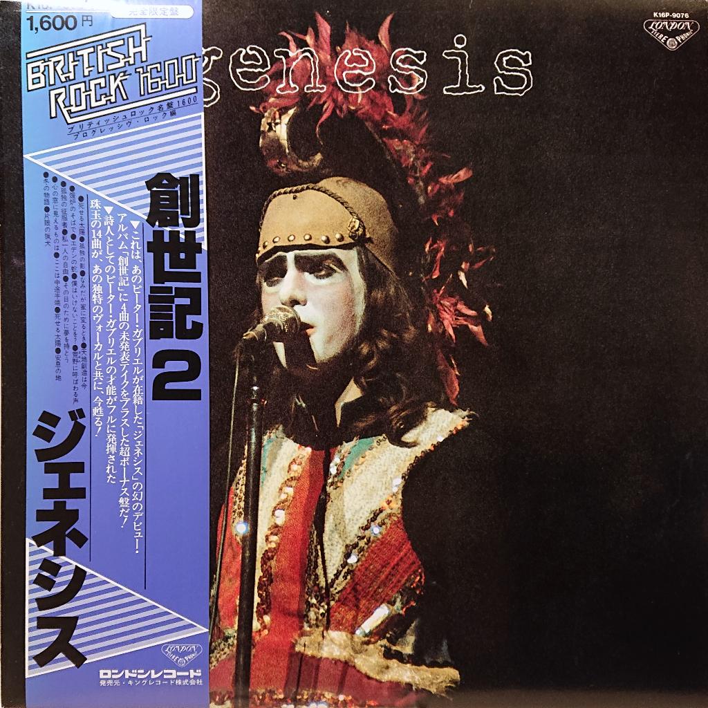 Genesis – Genesis (Japan 1981), Cd's en Dvd's, Ophalen of Verzenden, Zo goed als nieuw, 12 inch, Poprock
