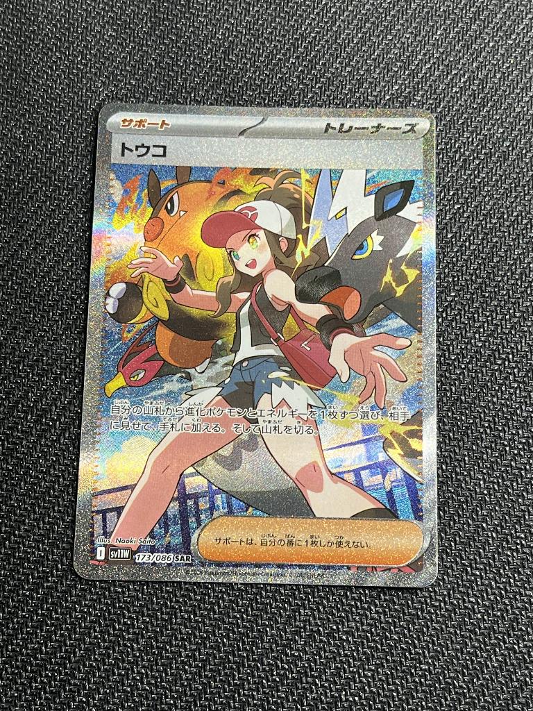 Hilda (sv11W 173), Ophalen of Verzenden, Nieuw, Losse kaart, Foil