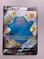 POKEMON SHINY DITTO V 323/190 - S4A, Hobby en Vrije tijd, Verzamelkaartspellen | Pokémon, Foil, Ophalen of Verzenden, Losse kaart