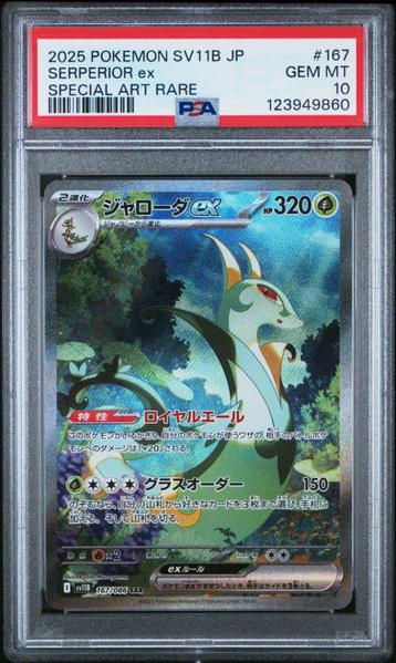 Serperior ex [SAR] PSA 10 - 167/86 - Japanese Black Bolt beschikbaar voor biedingen