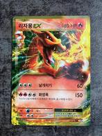 Charizard EX - CP6 012/100 - Koreaans, Hobby en Vrije tijd, Verzamelkaartspellen | Pokémon, Ophalen of Verzenden, Zo goed als nieuw