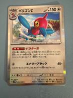 Pokemon Porygon-Z 050/066 holo Japans, Hobby en Vrije tijd, Verzamelkaartspellen | Pokémon, Ophalen of Verzenden, Zo goed als nieuw