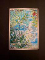 Clauncher EX JPN 083/078, Ophalen of Verzenden, Zo goed als nieuw, Losse kaart
