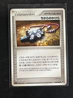 1st Edition Strength Charm PCG9 #66, Hobby en Vrije tijd, Verzamelkaartspellen | Pokémon, Ophalen of Verzenden, Zo goed als nieuw