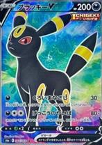 Umbreon V #084 - s6a -Eevee Heroes | Koreaans, Verzenden, Zo goed als nieuw
