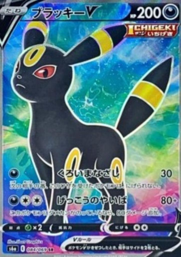 Umbreon V #084 - s6a -Eevee Heroes | Koreaans, Hobby en Vrije tijd, Verzamelkaartspellen | Pokémon, Zo goed als nieuw, Verzenden