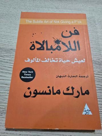 The Subtle Art of Not Giving a F*ck (Arabic Edition) beschikbaar voor biedingen