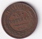 Rusland 3 Kopeken 1911 Fraai, Verzenden, Rusland, Losse munt
