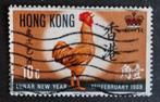 HONG KONG - Jaar v.d. Haan 1969, Postzegels en Munten, Postzegels | Azië, Verzenden, Gestempeld, Oost-Azië