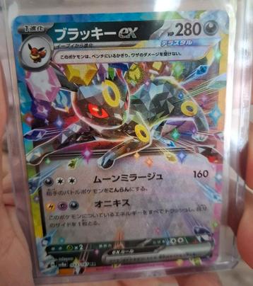 Umbreon ex! beschikbaar voor biedingen