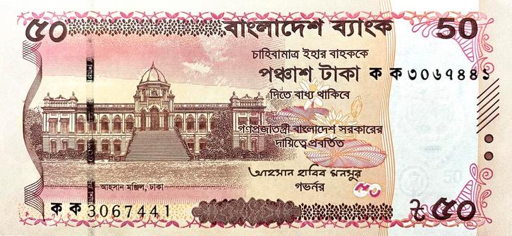 50 Taka Bangladesh 2025 Bankbiljet UNC #BNO, Postzegels en Munten, Bankbiljetten | Azië, Los biljet, Zuidoost-Azië, Ophalen of Verzenden
