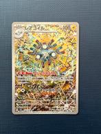 Magneton VSTAR - Zeldzame Pokémonkaart, Ophalen of Verzenden, Zo goed als nieuw, Losse kaart, Foil