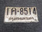 Kentekenplaat Thailand nummerbord Nummerplaat License plate, Ophalen of Verzenden, Gebruikt, Auto's