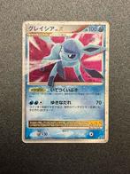 Glaceon 1st edition, Ophalen of Verzenden, Zo goed als nieuw, Losse kaart