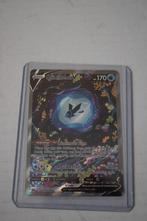 Pokemon - Lumineon V GG39/GG70, Verzenden, Nieuw, Losse kaart