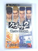 Yakuza Kurohyou 2 Asura Edition - PSP - NTSC-J - Compleet, Spelcomputers en Games, Games | Sony PlayStation Portable, Vanaf 18 jaar