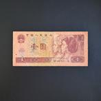 1 yuan China #009, Postzegels en Munten, Bankbiljetten | Azië, Verzenden, Centraal-Azië, Los biljet
