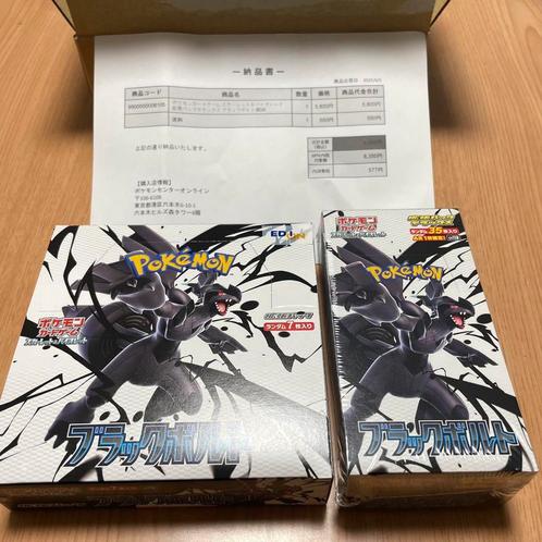 Black Bolt (Deluxe & normaal) booster box, Hobby en Vrije tijd, Verzamelkaartspellen | Pokémon, Zo goed als nieuw, Foil, Ophalen of Verzenden