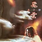 Kitaro - Silver Cloud lp, Cd's en Dvd's, Vinyl | Pop, Ophalen of Verzenden, 12 inch