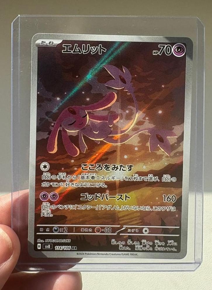Mesprit 114 sv8, Hobby en Vrije tijd, Verzamelkaartspellen | Pokémon, Zo goed als nieuw, Losse kaart, Ophalen of Verzenden