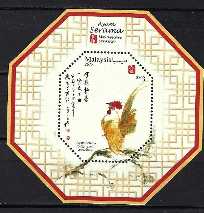VOGELS Malaysia Mi. Blok 219 postfris, Ophalen of Verzenden, Postfris, Dier of Natuur